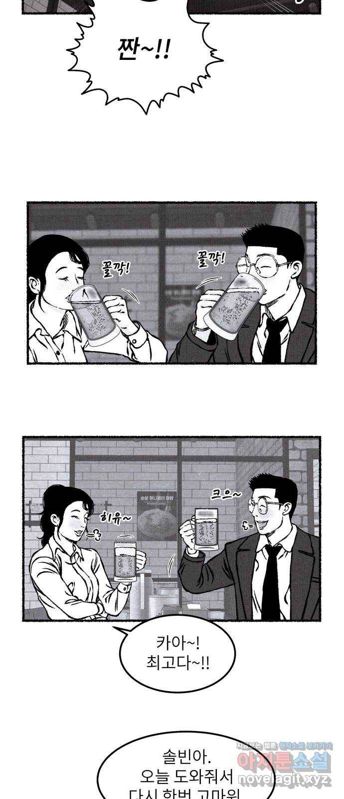 잿빛도 색이다 20화 79