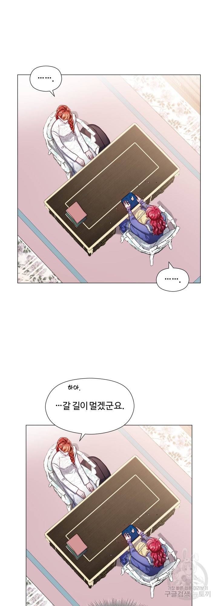 엑스트라는 과도한 집착을 사절합니다 61화 8