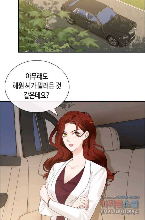 속도위반 대표님과 계약 아내 416화 2