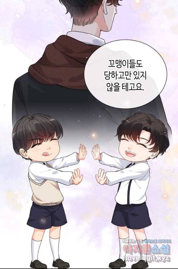 속도위반 대표님과 계약 아내 416화 4