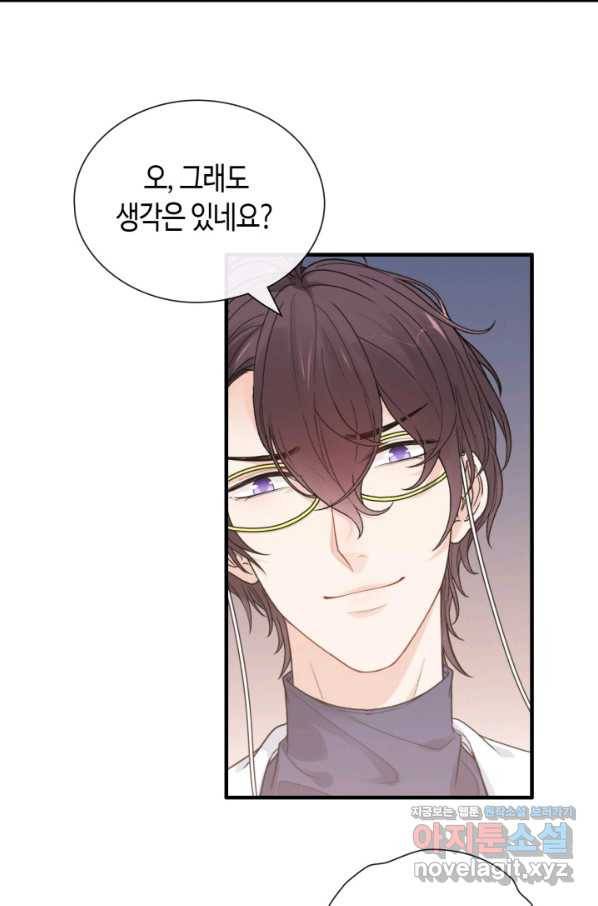 속도위반 대표님과 계약 아내 416화 5