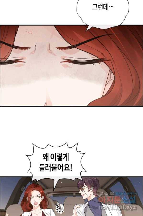속도위반 대표님과 계약 아내 416화 6