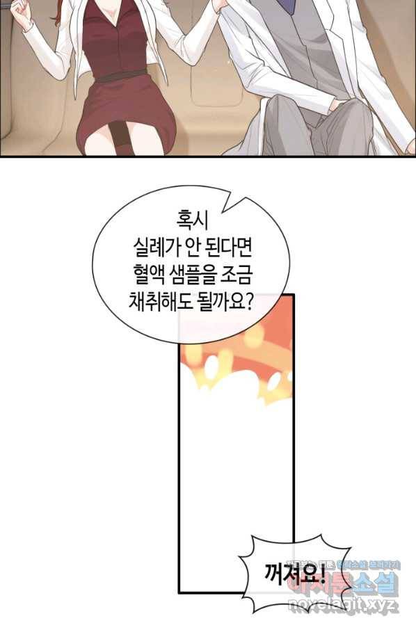 속도위반 대표님과 계약 아내 416화 7