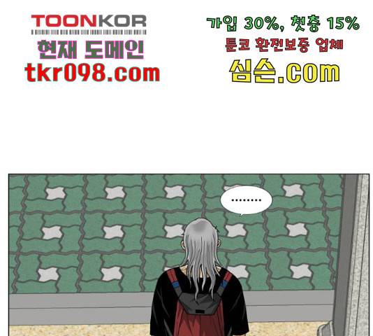 최강전설 강해효 448화 2