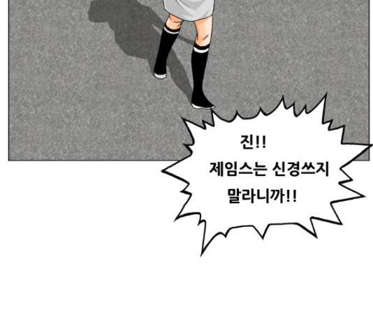최강전설 강해효 448화 4
