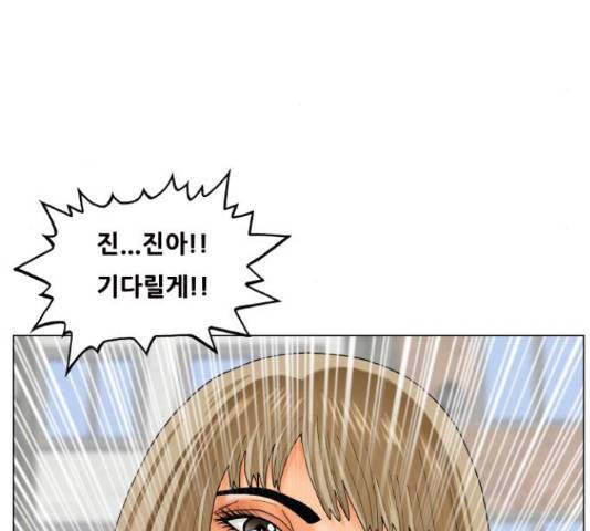 최강전설 강해효 448화 5