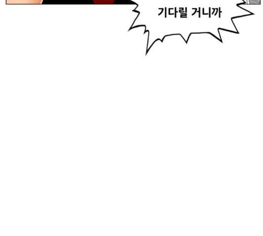 최강전설 강해효 448화 7