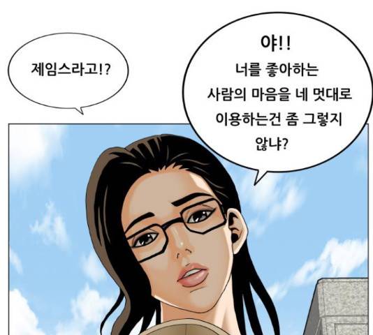 최강전설 강해효 448화 10
