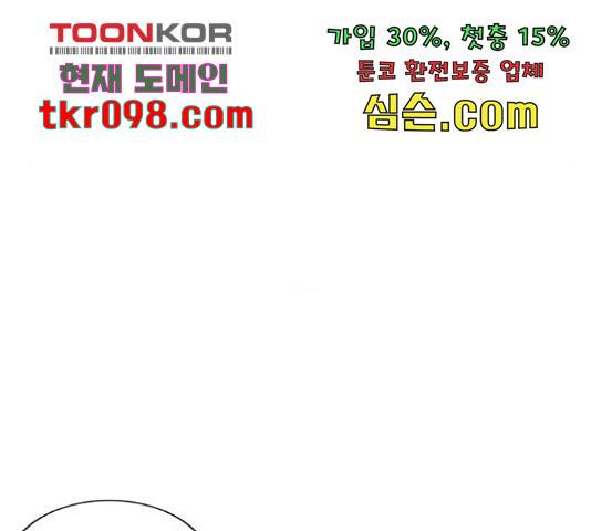 최강전설 강해효 448화 12