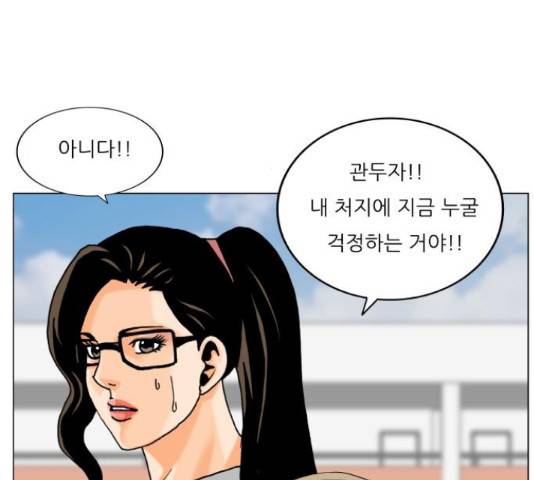 최강전설 강해효 448화 19