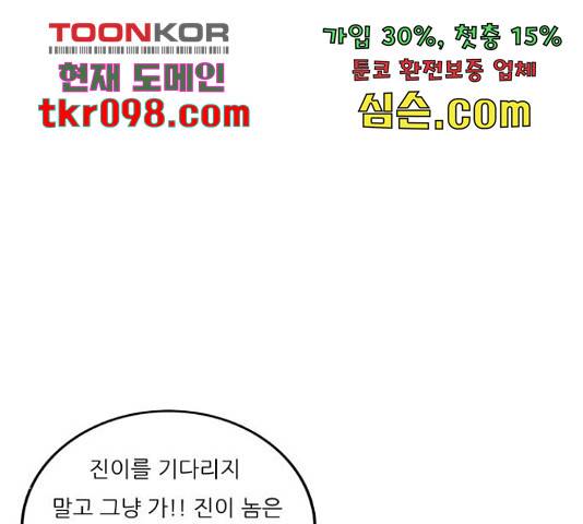 최강전설 강해효 448화 21