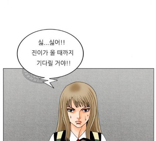 최강전설 강해효 448화 24