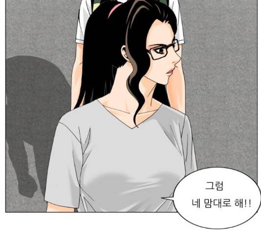 최강전설 강해효 448화 25