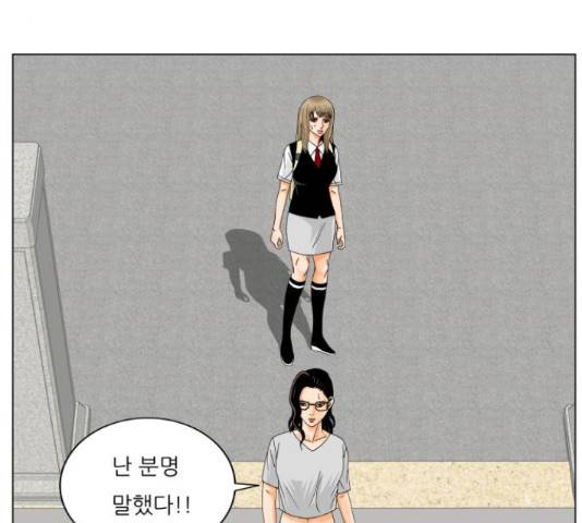 최강전설 강해효 448화 27