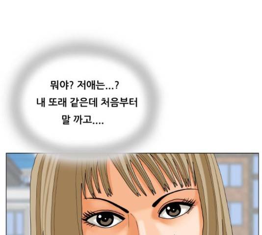 최강전설 강해효 448화 29