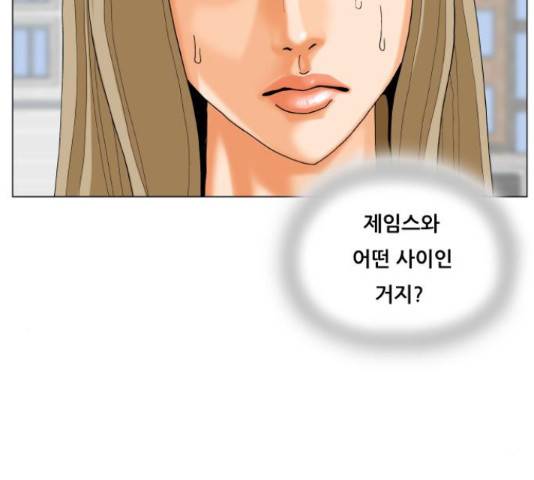 최강전설 강해효 448화 30