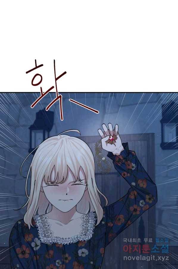 TL 소설 속 시녀가 되었습니다 62화 4