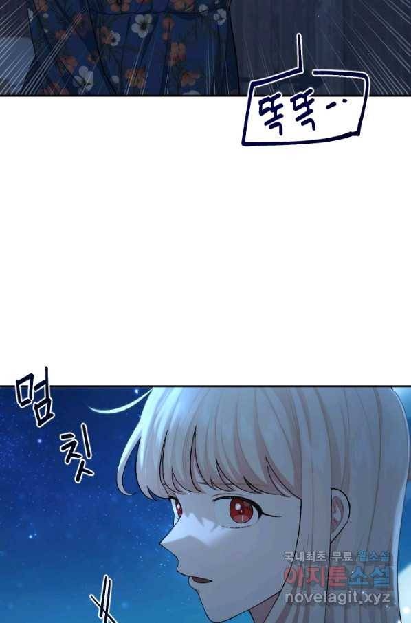 TL 소설 속 시녀가 되었습니다 62화 5