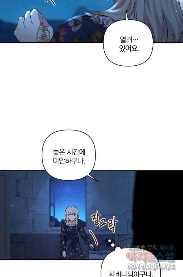 TL 소설 속 시녀가 되었습니다 62화 6