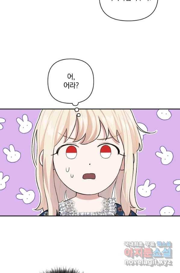 TL 소설 속 시녀가 되었습니다 62화 7