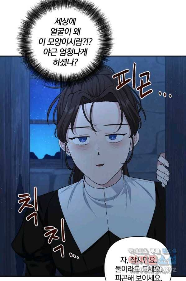 TL 소설 속 시녀가 되었습니다 62화 8