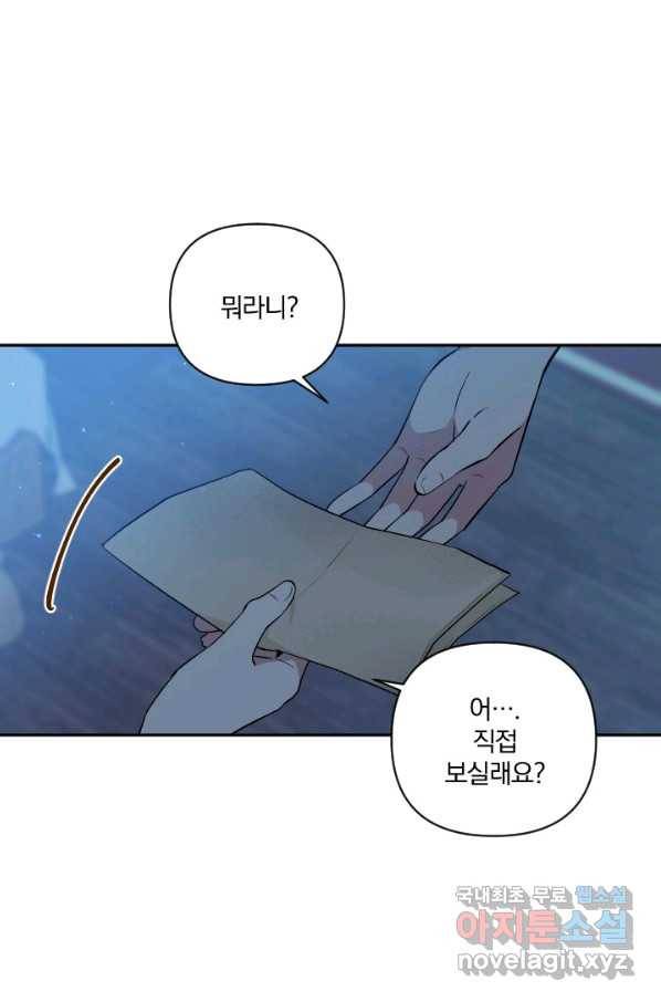 TL 소설 속 시녀가 되었습니다 62화 17