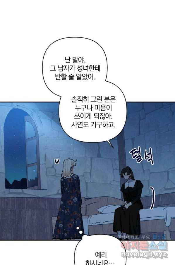 TL 소설 속 시녀가 되었습니다 62화 22