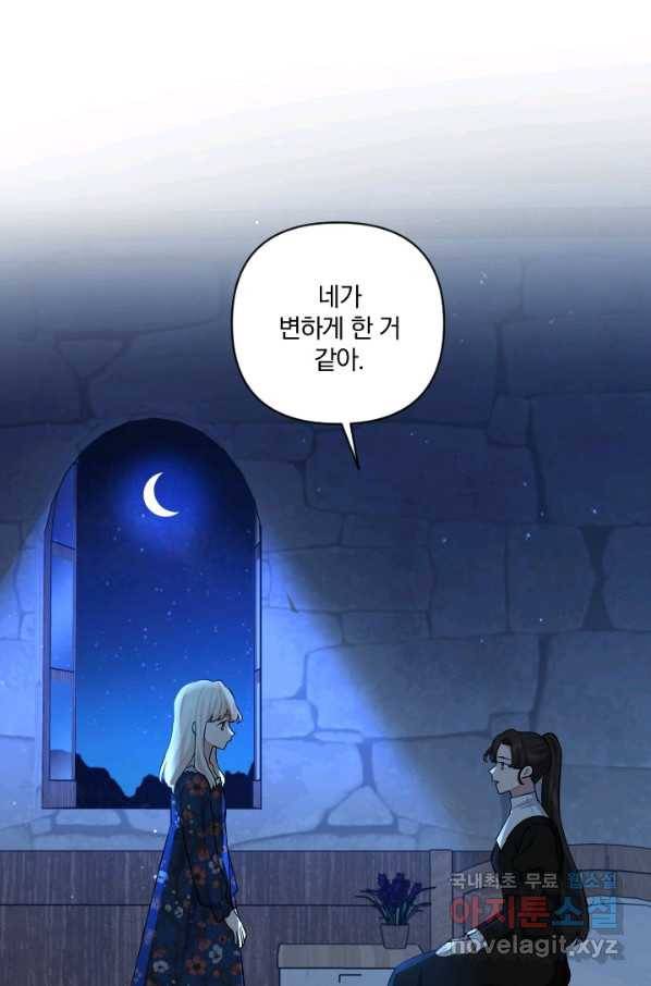 TL 소설 속 시녀가 되었습니다 62화 25