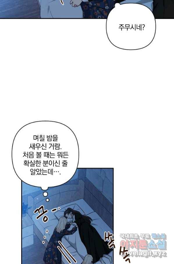 TL 소설 속 시녀가 되었습니다 62화 31