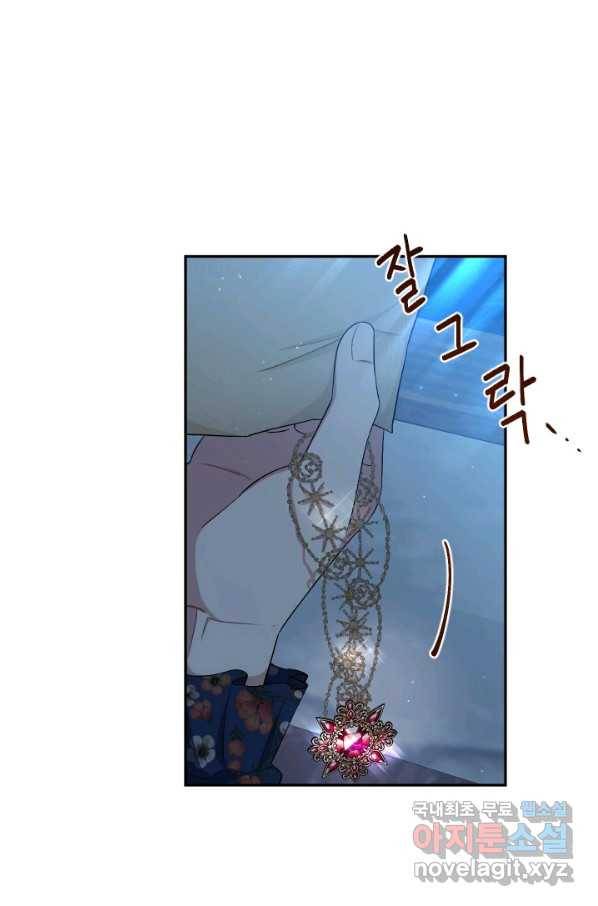 TL 소설 속 시녀가 되었습니다 62화 34