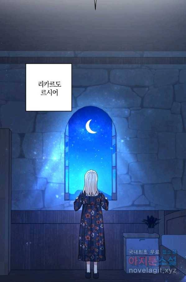 TL 소설 속 시녀가 되었습니다 62화 43