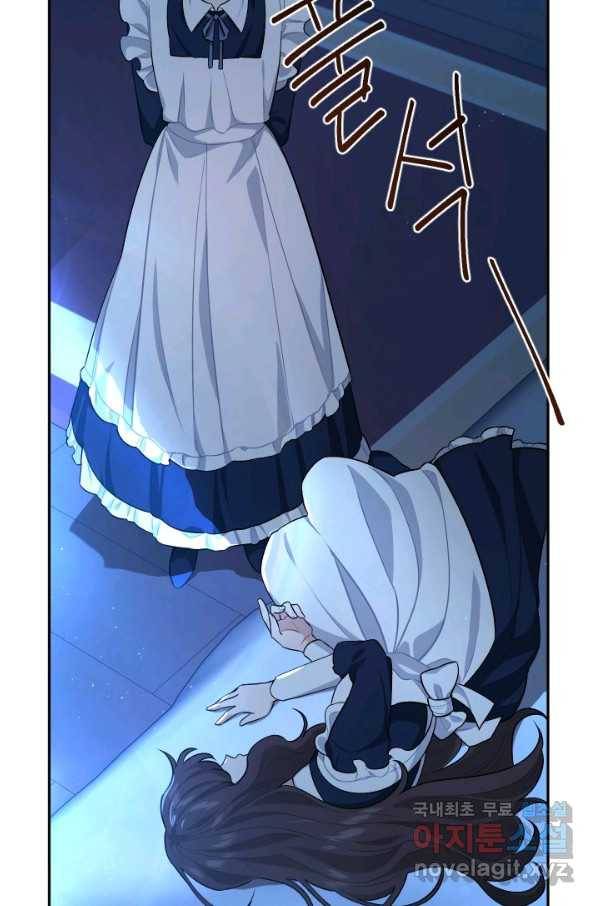 TL 소설 속 시녀가 되었습니다 62화 60