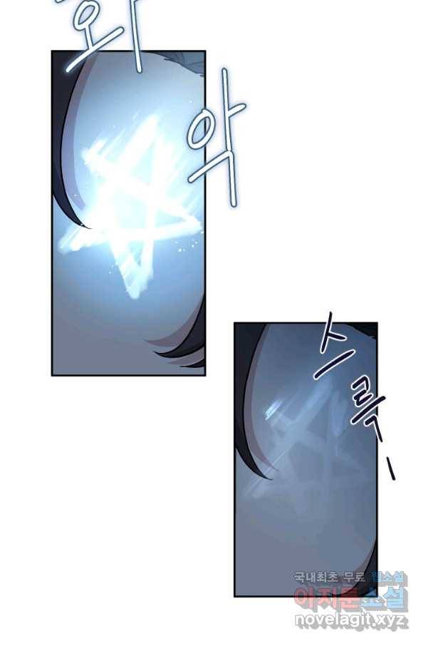 TL 소설 속 시녀가 되었습니다 62화 65