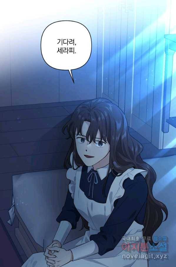 TL 소설 속 시녀가 되었습니다 62화 83