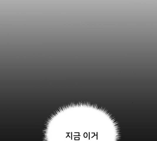 오빠세끼 39화 13