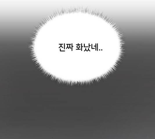 오빠세끼 39화 21