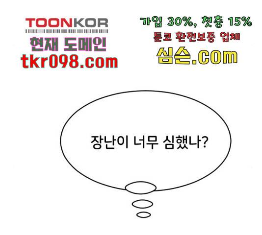 오빠세끼 39화 24