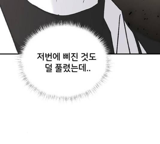 오빠세끼 39화 27