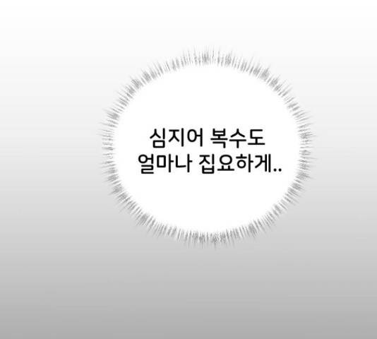 오빠세끼 39화 28