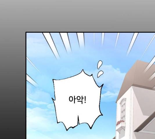 오빠세끼 39화 29