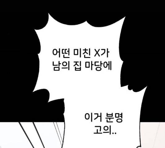 오빠세끼 39화 31