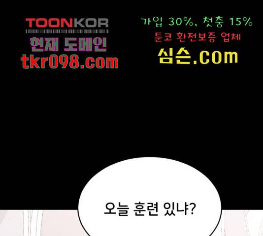 오빠세끼 39화 35