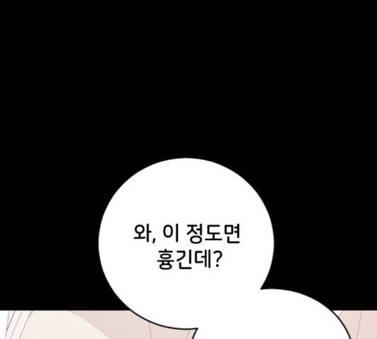 오빠세끼 39화 39