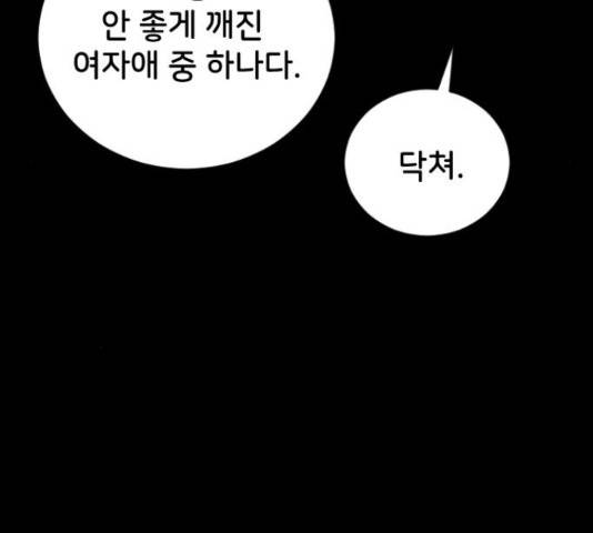 오빠세끼 39화 42