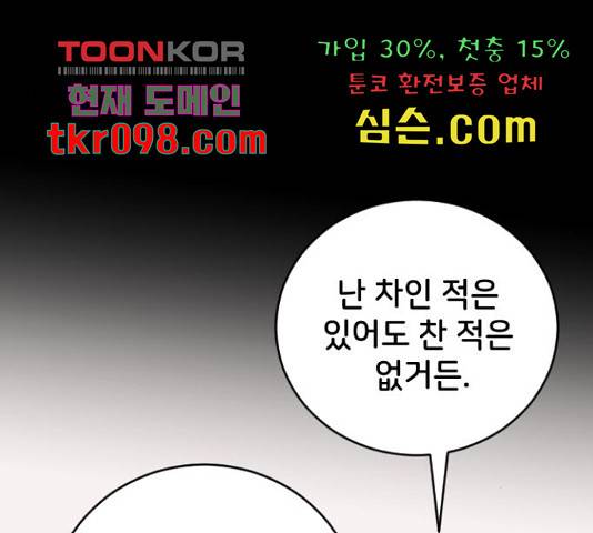 오빠세끼 39화 43