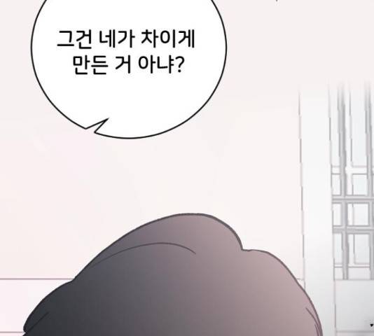 오빠세끼 39화 44