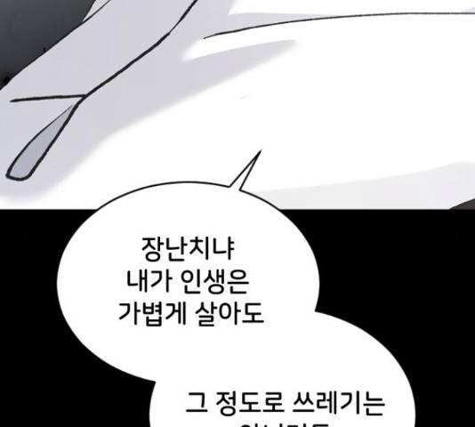 오빠세끼 39화 46