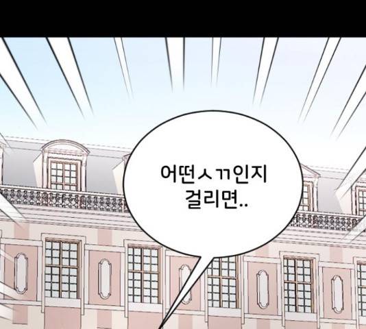 오빠세끼 39화 48