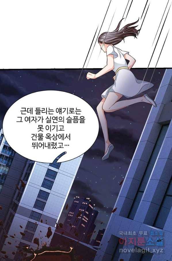 현세로 귀환한 최강 신선 61화 5