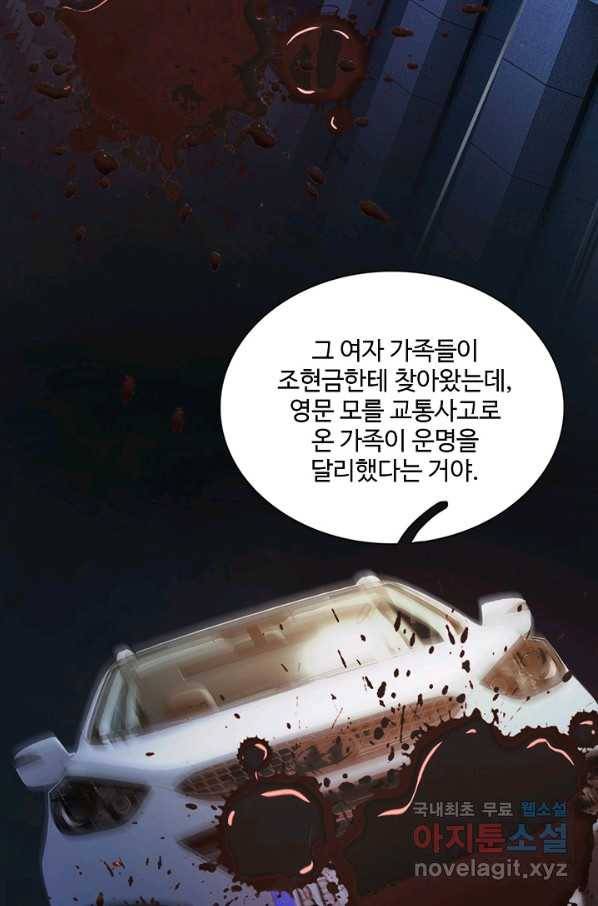 현세로 귀환한 최강 신선 61화 6